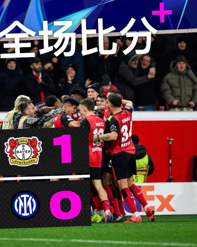 半岛体育-【欧冠】穆凯莱终场绝杀，勒沃库森1比0队史首胜国米